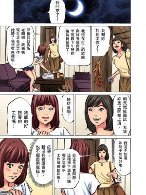 [八月薫] 義兄に夜這いをされた私は幾度となく絶頂を繰り返した｜大伯偷偷夜襲我，從此被迫成為性奴隸瘋狂高潮無數次！ 17-25 [中国翻訳] [無修正]_252