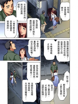 [八月薫] 義兄に夜這いをされた私は幾度となく絶頂を繰り返した｜大伯偷偷夜襲我，從此被迫成為性奴隸瘋狂高潮無數次！ 17-25 [中国翻訳] [無修正]_159