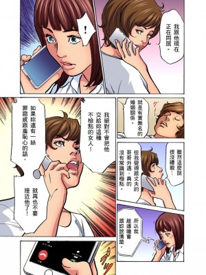 [八月薫] 義兄に夜這いをされた私は幾度となく絶頂を繰り返した｜大伯偷偷夜襲我，從此被迫成為性奴隸瘋狂高潮無數次！ 17-25 [中国翻訳] [無修正]_145