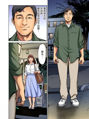 [八月薫] 義兄に夜這いをされた私は幾度となく絶頂を繰り返した｜大伯偷偷夜襲我，從此被迫成為性奴隸瘋狂高潮無數次！ 17-25 [中国翻訳] [無修正]_158