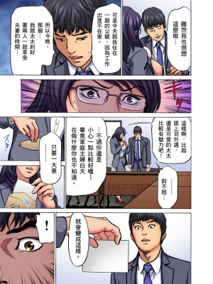 [八月薫] 義兄に夜這いをされた私は幾度となく絶頂を繰り返した｜大伯偷偷夜襲我，從此被迫成為性奴隸瘋狂高潮無數次！ 17-25 [中国翻訳] [無修正]_075