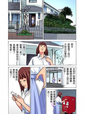 [八月薫] 義兄に夜這いをされた私は幾度となく絶頂を繰り返した｜大伯偷偷夜襲我，從此被迫成為性奴隸瘋狂高潮無數次！ 17-25 [中国翻訳] [無修正]_138