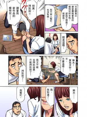 [八月薫] 義兄に夜這いをされた私は幾度となく絶頂を繰り返した｜大伯偷偷夜襲我，從此被迫成為性奴隸瘋狂高潮無數次！ 17-25 [中国翻訳] [無修正]_258