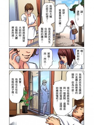 [八月薫] 義兄に夜這いをされた私は幾度となく絶頂を繰り返した｜大伯偷偷夜襲我，從此被迫成為性奴隸瘋狂高潮無數次！ 17-25 [中国翻訳] [無修正]_144