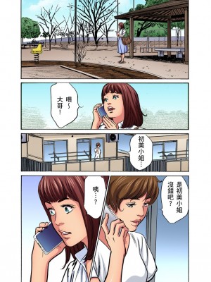 [八月薫] 義兄に夜這いをされた私は幾度となく絶頂を繰り返した｜大伯偷偷夜襲我，從此被迫成為性奴隸瘋狂高潮無數次！ 17-25 [中国翻訳] [無修正]_143