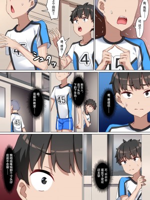 [くらげのすいそう (葉隠くらげ)] ようこそザコマゾバレーボール部へ [中国翻訳]_17