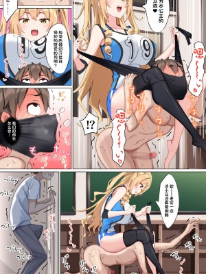 [くらげのすいそう (葉隠くらげ)] ようこそザコマゾバレーボール部へ [中国翻訳]_13