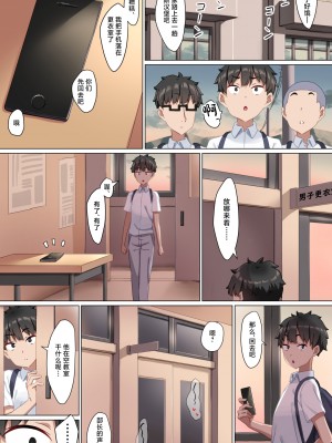 [くらげのすいそう (葉隠くらげ)] ようこそザコマゾバレーボール部へ [中国翻訳]_11