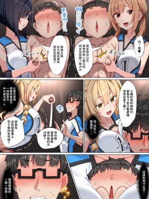 [くらげのすいそう (葉隠くらげ)] ようこそザコマゾバレーボール部へ [中国翻訳]_47