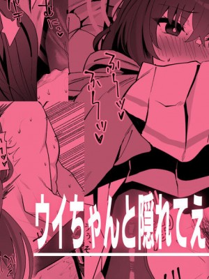 [ラマンダ] ういちゃんおまけエッチ漫画 (ブルーアーカイブ)_6