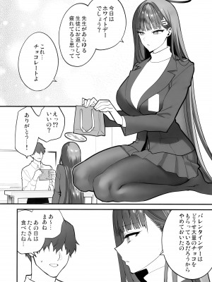 (せんせーのアーカイブ11) [SKK (消火器)] CHOCOLATE & CREAM (ブルーアーカイブ)_05