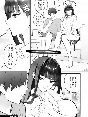 (せんせーのアーカイブ11) [SKK (消火器)] CHOCOLATE & CREAM (ブルーアーカイブ)_08