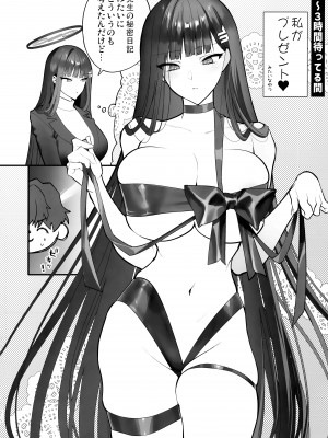 (せんせーのアーカイブ11) [SKK (消火器)] CHOCOLATE & CREAM (ブルーアーカイブ)_09