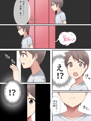 [chococo] 親の旅行中お世話になる、近所のお姉さんとお母さんとえっちな関係になる話_06