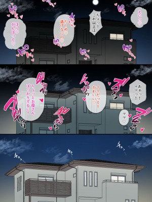 [chococo] 親の旅行中お世話になる、近所のお姉さんとお母さんとえっちな関係になる話_30