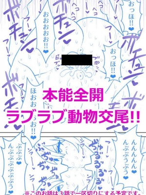 [ほたる] 後天性ふたなりjkが性欲に負けてシコ猿になる話1-3 [百歌道个人汉化］_43