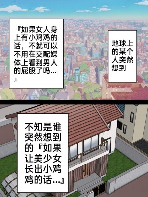 [ほたる] 後天性ふたなりjkが性欲に負けてシコ猿になる話1-3 [百歌道个人汉化］_04