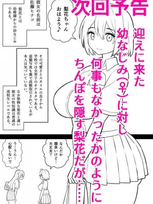 [ほたる] 後天性ふたなりjkが性欲に負けてシコ猿になる話1-3 [百歌道个人汉化］_19