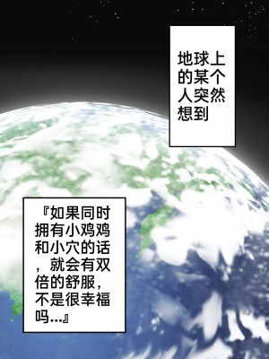 [ほたる] 後天性ふたなりjkが性欲に負けてシコ猿になる話1-3 [百歌道个人汉化］_03