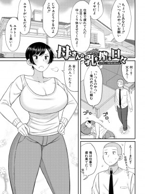 [長い草] 孕みたがりな母親～お母さんといっぱい子作りしようね～ [DL版]_037