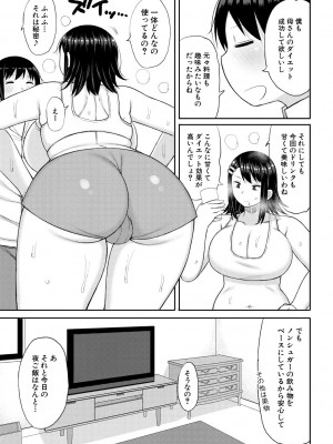 [長い草] 孕みたがりな母親～お母さんといっぱい子作りしようね～ [DL版]_141