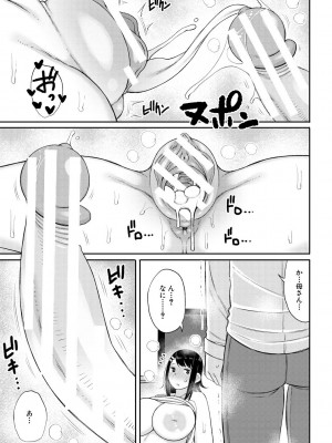 [長い草] 孕みたがりな母親～お母さんといっぱい子作りしようね～ [DL版]_157