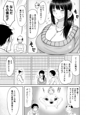 [長い草] 孕みたがりな母親～お母さんといっぱい子作りしようね～ [DL版]_085