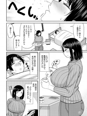 [長い草] 孕みたがりな母親～お母さんといっぱい子作りしようね～ [DL版]_004