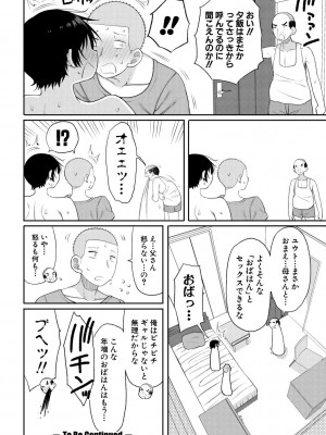 [長い草] 孕みたがりな母親～お母さんといっぱい子作りしようね～ [DL版]_066