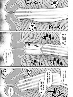 [長い草] 孕みたがりな母親～お母さんといっぱい子作りしようね～ [DL版]_063