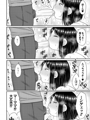 [長い草] 孕みたがりな母親～お母さんといっぱい子作りしようね～ [DL版]_024
