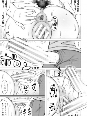 [長い草] 孕みたがりな母親～お母さんといっぱい子作りしようね～ [DL版]_071