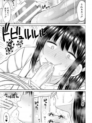 [長い草] 孕みたがりな母親～お母さんといっぱい子作りしようね～ [DL版]_093