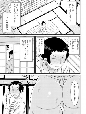 [長い草] 孕みたがりな母親～お母さんといっぱい子作りしようね～ [DL版]_087