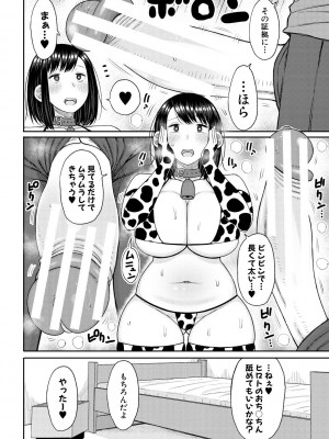[長い草] 孕みたがりな母親～お母さんといっぱい子作りしようね～ [DL版]_022