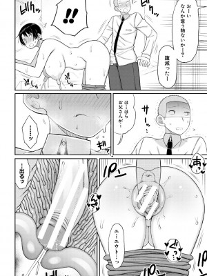 [長い草] 孕みたがりな母親～お母さんといっぱい子作りしようね～ [DL版]_052