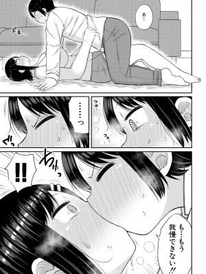 [長い草] 孕みたがりな母親～お母さんといっぱい子作りしようね～ [DL版]_145