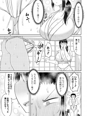 [長い草] 孕みたがりな母親～お母さんといっぱい子作りしようね～ [DL版]_089