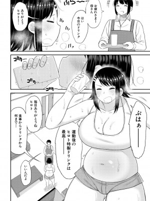 [長い草] 孕みたがりな母親～お母さんといっぱい子作りしようね～ [DL版]_140