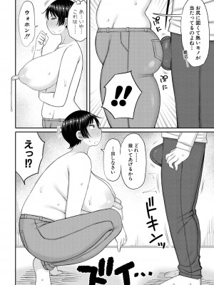 [長い草] 孕みたがりな母親～お母さんといっぱい子作りしようね～ [DL版]_042