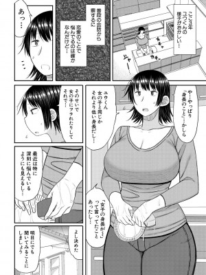 [長い草] 孕みたがりな母親～お母さんといっぱい子作りしようね～ [DL版]_118