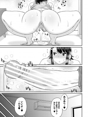 [長い草] 孕みたがりな母親～お母さんといっぱい子作りしようね～ [DL版]_161