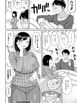 [長い草] 孕みたがりな母親～お母さんといっぱい子作りしようね～ [DL版]_020