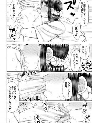 [長い草] 孕みたがりな母親～お母さんといっぱい子作りしようね～ [DL版]_092