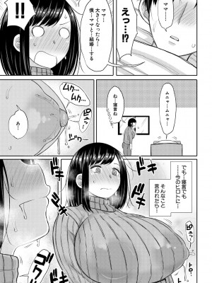 [長い草] 孕みたがりな母親～お母さんといっぱい子作りしようね～ [DL版]_005