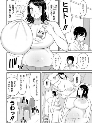 [長い草] 孕みたがりな母親～お母さんといっぱい子作りしようね～ [DL版]_144