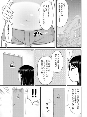[長い草] 孕みたがりな母親～お母さんといっぱい子作りしようね～ [DL版]_143