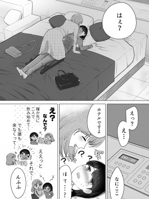 [ささみりせ] せんぱいってほんとばか-後輩のぶりっこ女に〇〇〇されちゃう話-_09