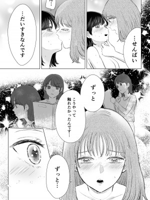 [ささみりせ] せんぱいってほんとばか-後輩のぶりっこ女に〇〇〇されちゃう話-_23