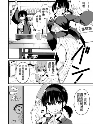 [アオヒモファミリア (あおひも)] りっくん、ゲームうまいね。かっこいいね2｜璃君很會打遊戲呢很帥氣呢 2 [中国翻訳] [DL版]_36